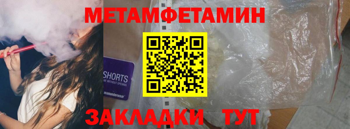 АМФЕТАМИН 97% Чусовой
