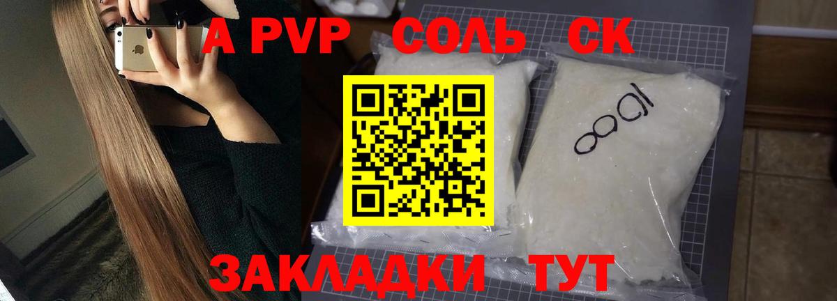 Alpha-PVP СК КРИС Чусовой