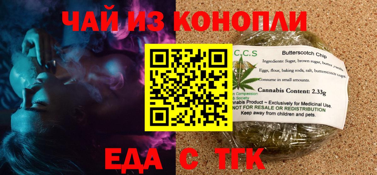 Cannafood марихуана  Вход с VPN  Чусовой 