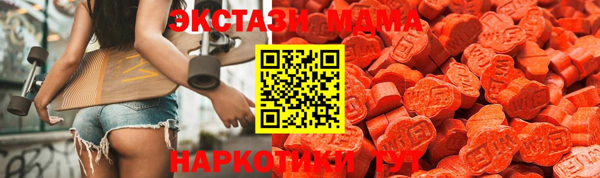 ЭКСТАЗИ Cube  ЭКСТАЗИ  купить наркотик  Экстази MDMA  Вход с VPN  Чусовой 