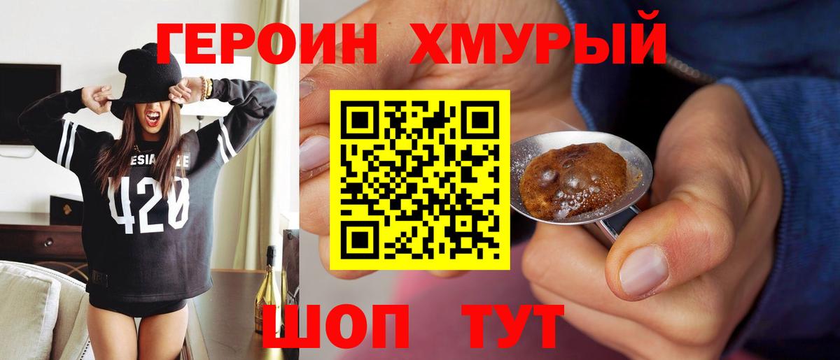 Чусовой  Героин гречка  Вход с VPN 
