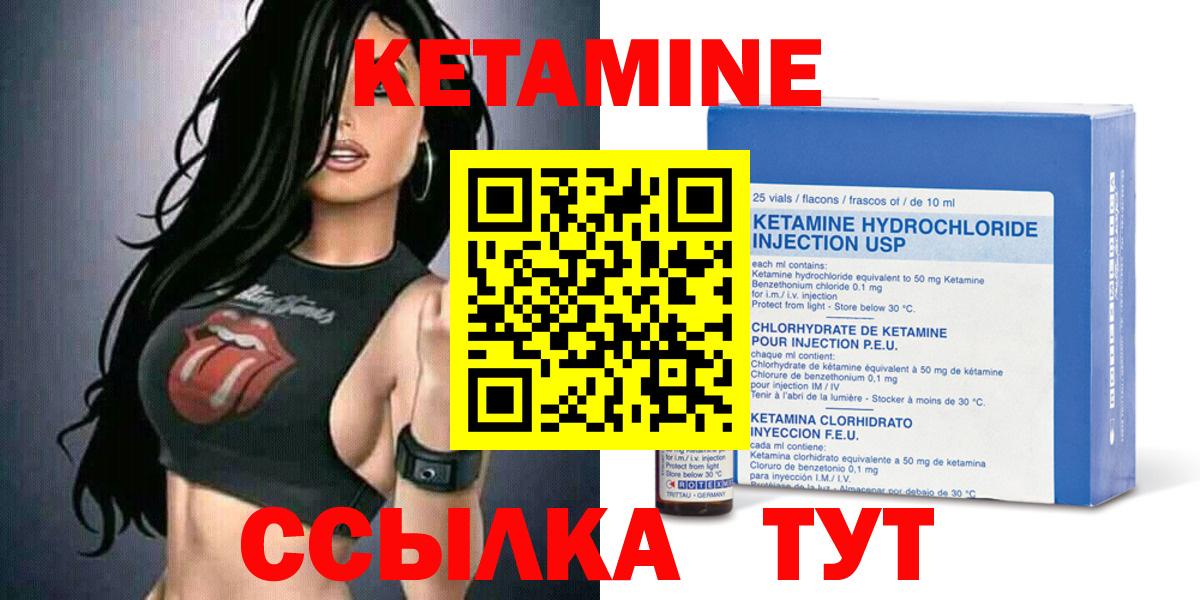 Чусовой  Кетамин VHQ  Кетамин VHQ  Вход с VPN 