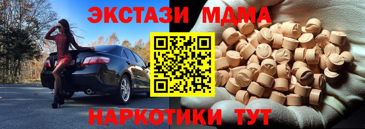 MDMA VHQ  МДМА молли  Чусовой  MDMA  Вход с VPN 