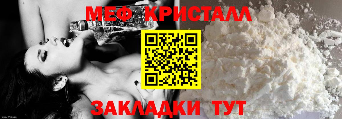 Мефедрон  сколько стоит  Мефедрон мука  Вход с VPN  МЯУ-МЯУ  Чусовой  МЕФ VHQ 