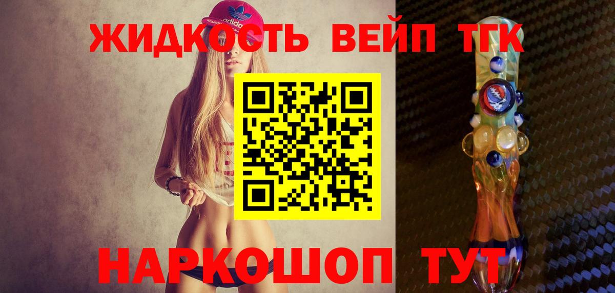 цены наркотик  Вход с VPN  Чусовой  Дистиллят ТГК вейп 